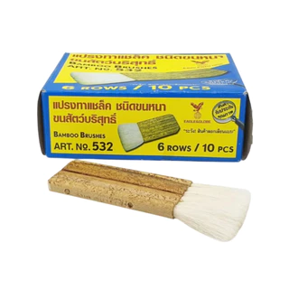 แปรงทาแชล็ค (1 กล่อง 10 ชิ้น) มีให้เลือกหลายแบบ 3 , 4 , 5 , 6 , 8 , 10 , 12 ปล้อง เกรด A แปรงขนขาว แปรงขนกระต่าย