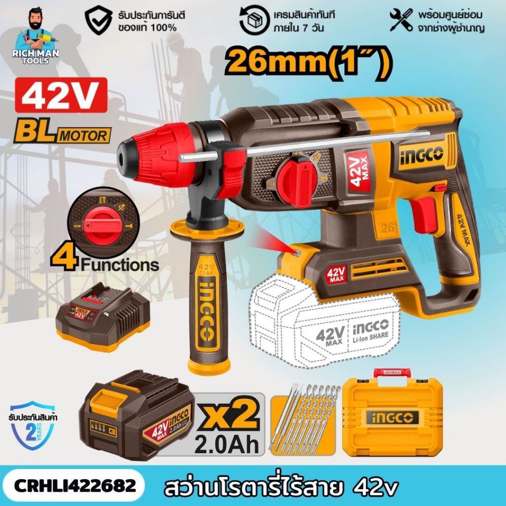 INGCO สว่านโรตารี่ไร้สาย 26mm 42V CRHLI422682