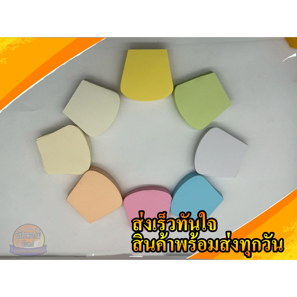กลีบ(ตัด) สำเร็จ กลีบอัด(สีอ่อน) ไม่อัด สำหรับลูกค้าไปอัดเอง ตัดสวย