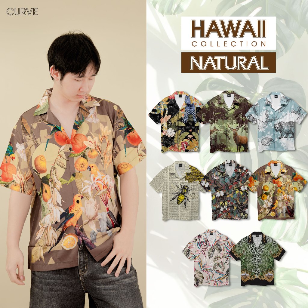 Curve เสื้อเชิ้ตฮาวาย ลาย Natural (ไซส์ S,M,L,XL,2XL) เนื้อผ้าใส่สบาย สินค้าพร้อมส่ง