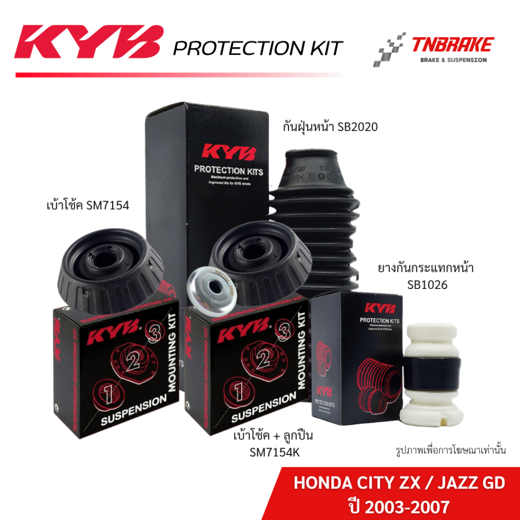 KYB เบ้าโช๊คอัพ HONDA CITY ZX JAZZ GD GE ปี 2003-2013 ฮอนด้า ซิตี้ แจ๊ส ลูกปืนเบ้าโช๊ค ยางกันฝุ่น ยางกันกระแทก โช้คอัพ