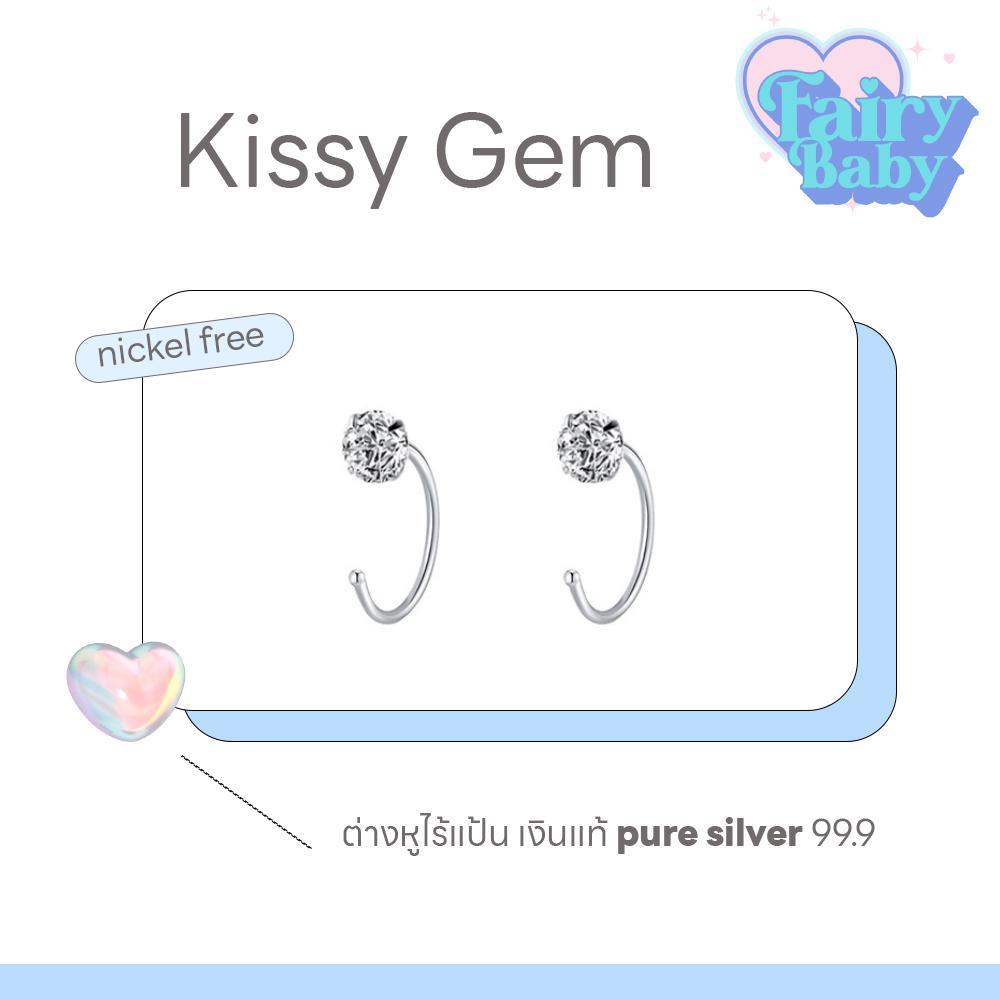 [NEW] Fairybaby ต่างหู ไร้แป้น Kissy Gem ต่างหูห่วง ไม่มีแป้น ( 1 คู่ ) (E4-003)