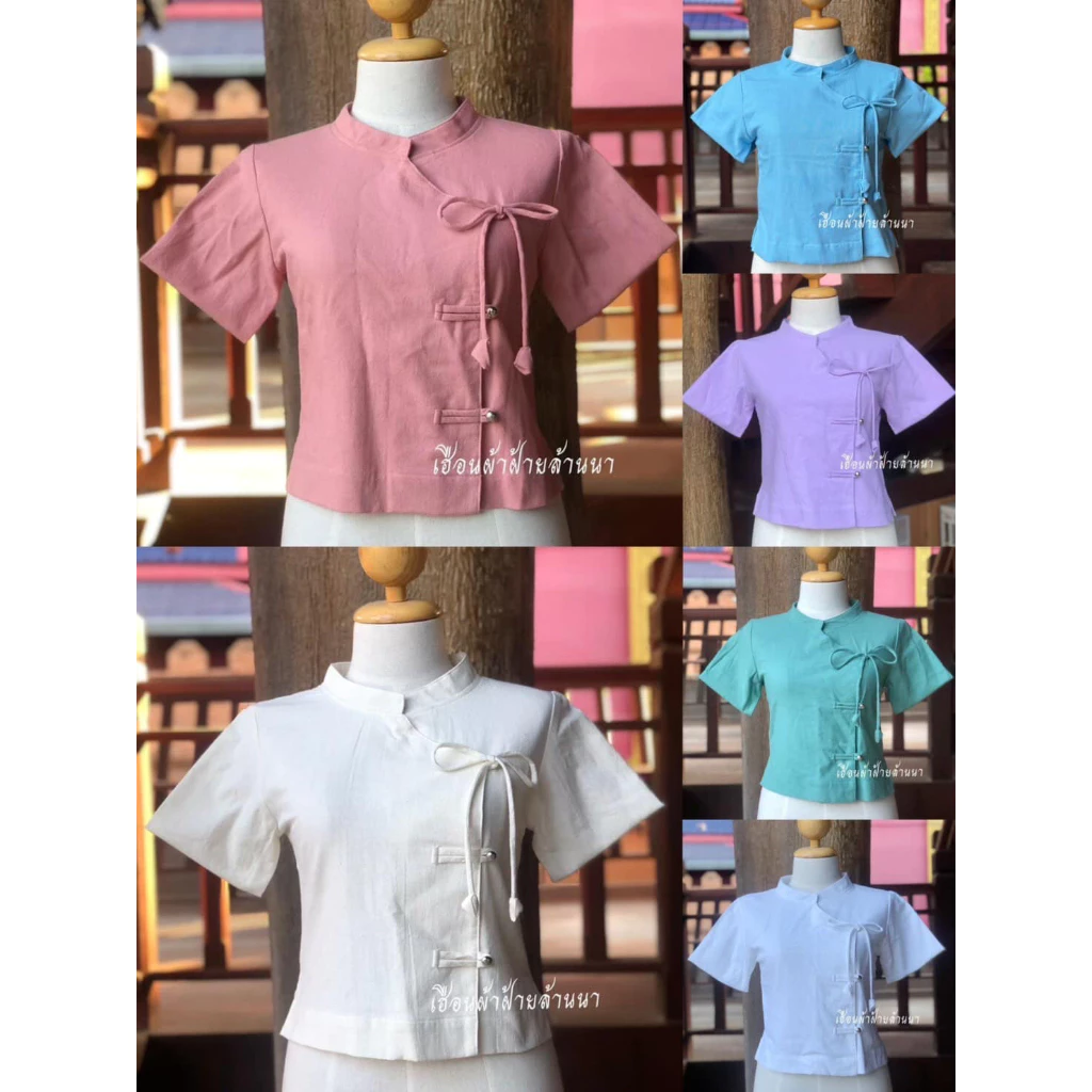 เสื้อผ้าฝ้ายคอจีนแขนสั้น โบว์ผูกอกทรงป้าย สวยน่ารักละมุน เนื้อผ้าใส่สบาย 🎀💖 (มีอก34ถึง54)