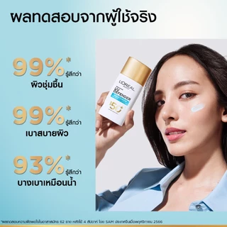 [แพ็กคู่] ลอรีอัล ปารีส L'Oréal Paris UV Defender Aquafusion Daily Water Gel Sunscreen SPF50+ PA++++ 50ml กันแดดเนื้อน้ำ