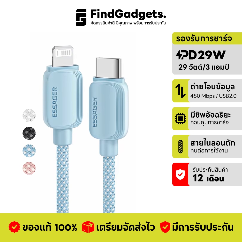 Essager Microlan สายชาร์จ USB-C to LN 29W/3A สายไนลอนถัก สีสันสวยงาม ทนทาน ชาร์จเร็ว สําหรับ โทรศัพท์มือถือ แท็บเล็ต