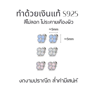 MEET💕ต่างหูเงิน Girly heart ต่างหูเพชร ต่างหูเก๋ๆ ต่างหูแฟชั่น ตุ้มหูเงินแท้ ต่างหูผู้หญิง ต่างหู