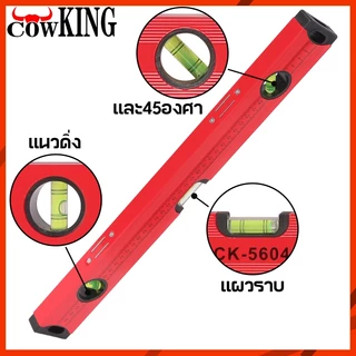 MUSCLE COW ระดับน้ำ ระดับน้ําแม่เหล็ก ที่วัดระดับน้ำ แม่เหล็ก 3พรายน้ำ เครื่องวัดระดับน้ำ ฉากวัดระดับน้ำ แบบอลูมิเนียม