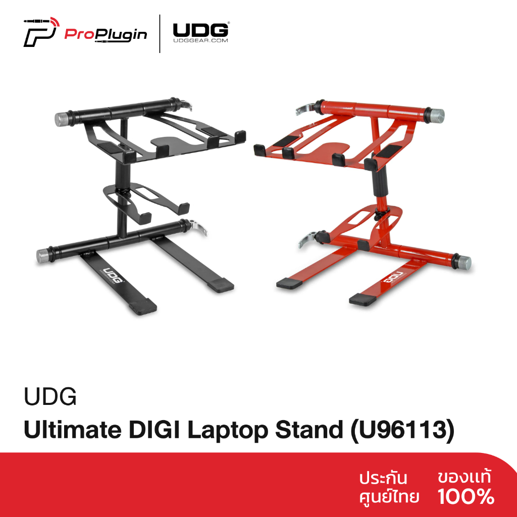 UDG (U96113) Ultimate DIGI Laptop Stand | ขาตั้ง Notebook แบบพับเก็บได้