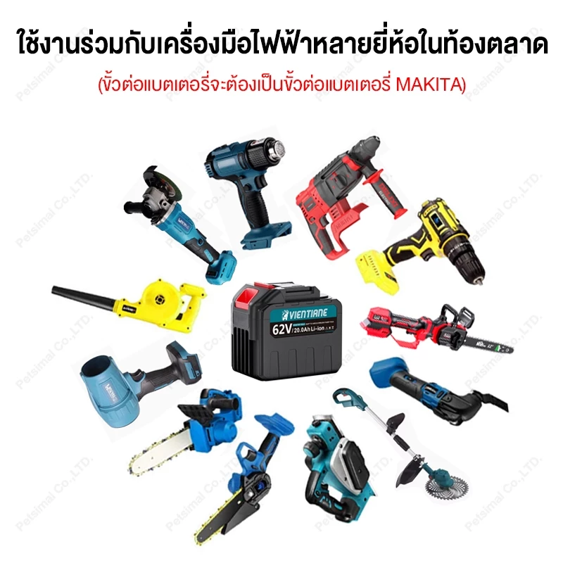 แบตเตอรี่ Makita สำหรับเลื่อยไฟฟ้า สว่านไฟฟ้า เครื่องตัดหญ้า ประแจไฟฟ้า thumbnail 5