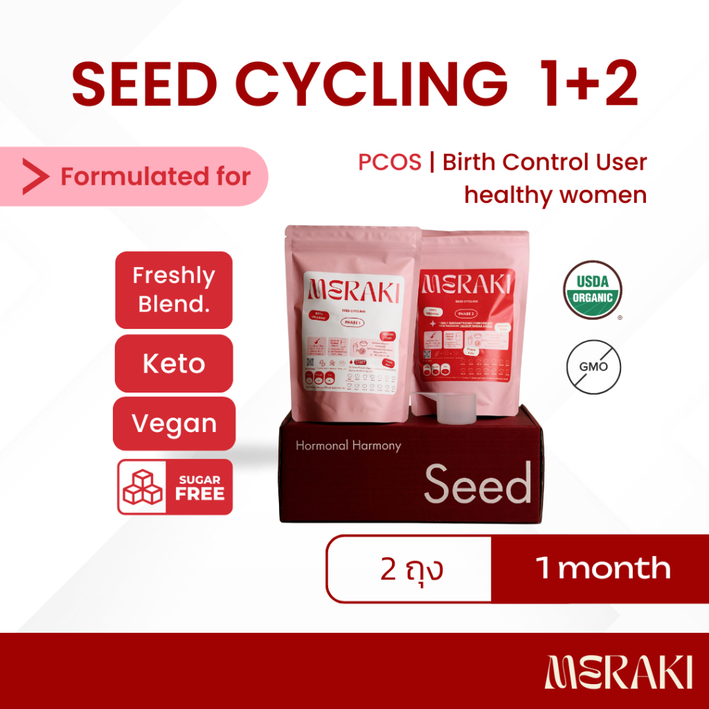 SEED CYCLING  1 รอบเดือน (28 DAYS)[ MERAKI ]ธัญพืชปั่น ดีต่อฮอร์โมนผู้หญิง ลดอาการPMS ปวดท้องประจำเด