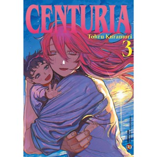 NED Comics CENTURIA เล่ม 3