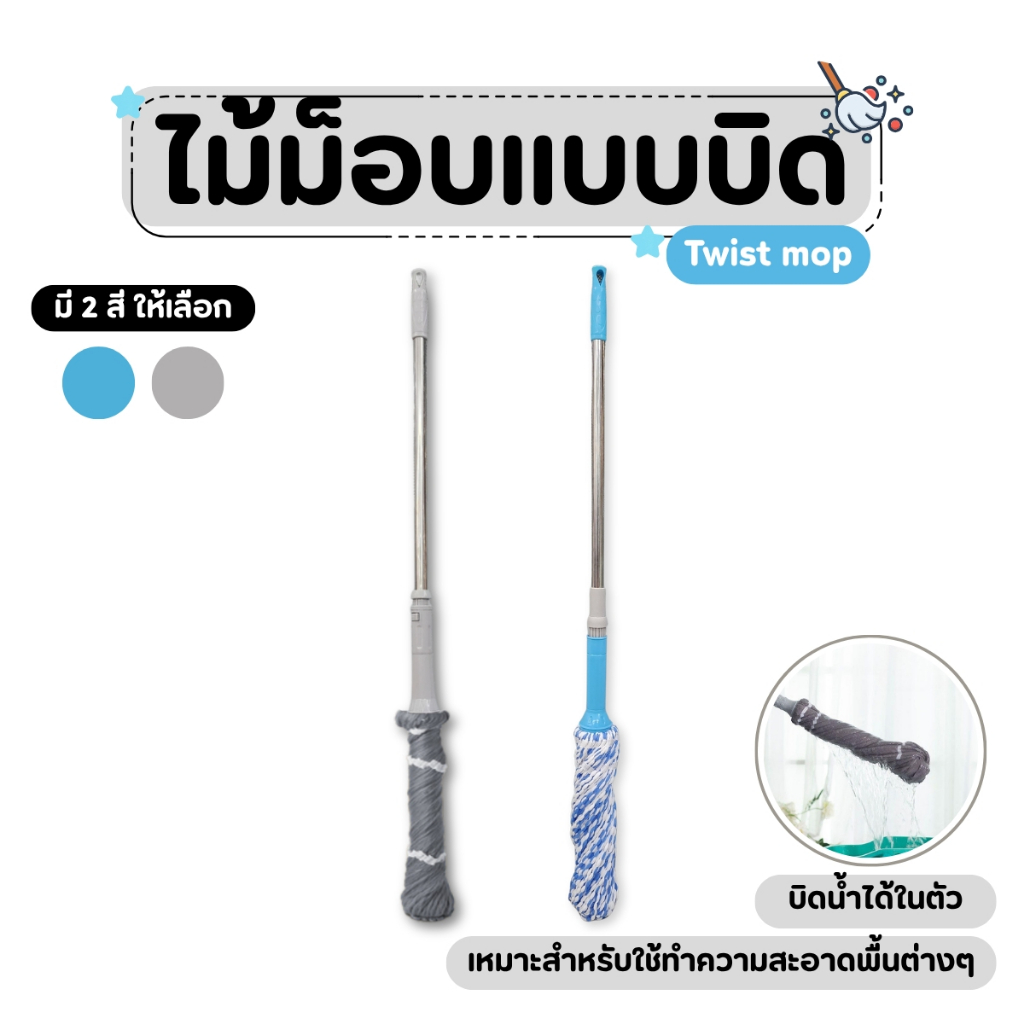 พร้อมส่ง ไม้ถูพื้น All In One  ไม้ม๊อบ พร้อมที่บิดในตัว ยืดหดได้ตามต้องการ ผ้าไมโครไฟเบอร์ ทำความสะอาจได้ง่าย