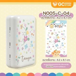 Magic tag สำหรับติดตกแต่ง พาวเวอร์แบงค์ เคสมือถือ เคสหูฟัง หัวที่ชาร์ตแบต กันน้ำได้ - N005
