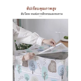 ผ้าคลุมเครื่องซักผ้า 5-12 กก สำหรับเครื่องซักผ้าฝาบน ฝาหน้า มีซิปเปิดปิดง่ายกันแดดสามารถเลือกได
