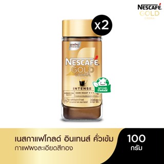 NESCAFÉ Gold Crema Intense เนสกาแฟ โกลด์ เครมมา อินเทนส์ แบบ…