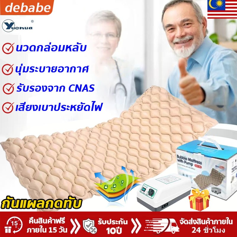 [ใช้ดีทนทาน]แบบรังผึ้ง ที่นอนลม กันน้ำนวดช่วยให้นอนหลับระบายอากาศเงียบป้องกันแผลกดทับเพื่อสุขภาพนอนติดเตียงและใช้ในบ้าน