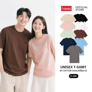 haas เสื้อยืด Haas Basic แขนสั้นคอกลม Unisex ปักลาย Signatur…