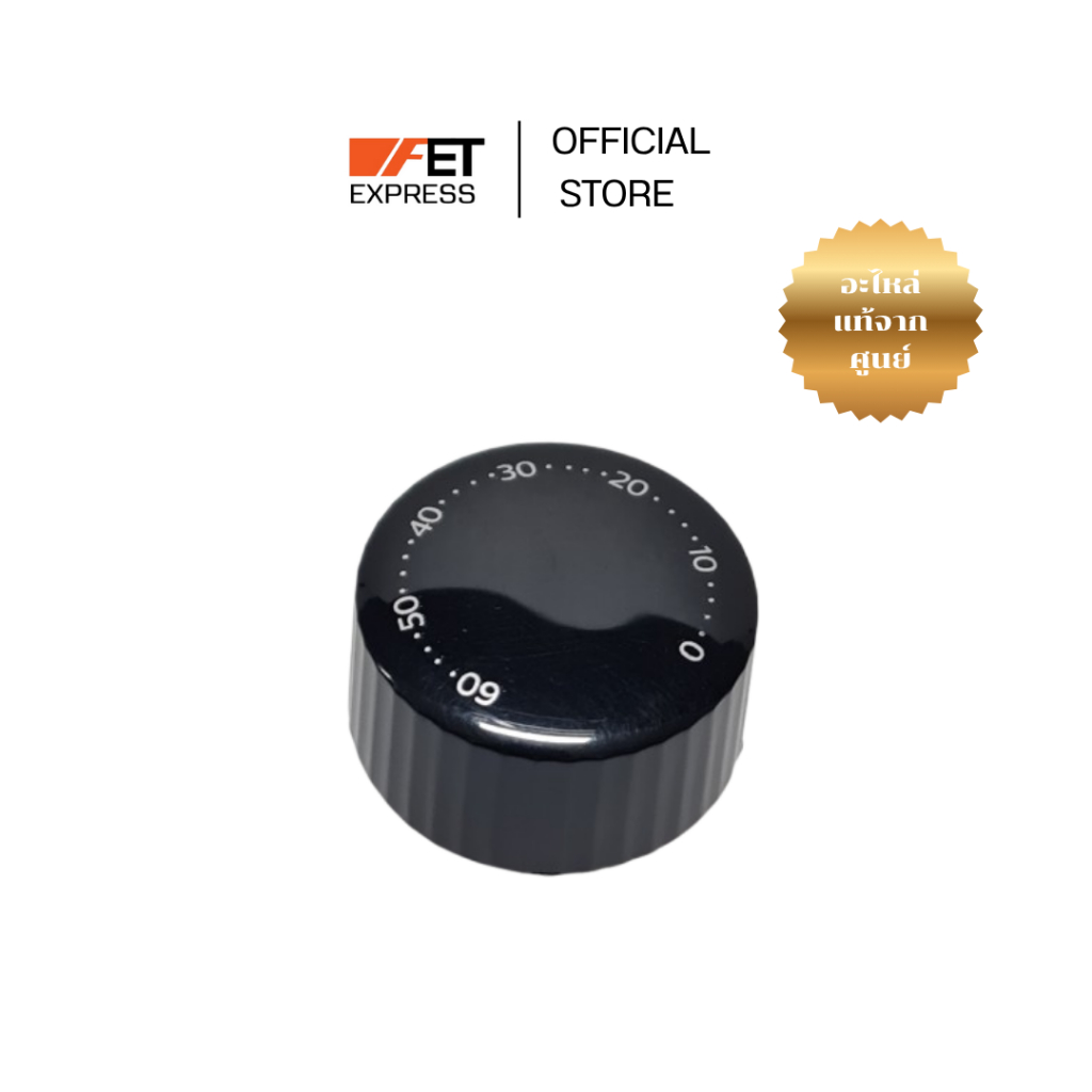 ลูกบิดปรับเวลา Timer Knob black รุ่น HD9200 Philips (300009491501)หม้อทอดไร้น้ำมัน