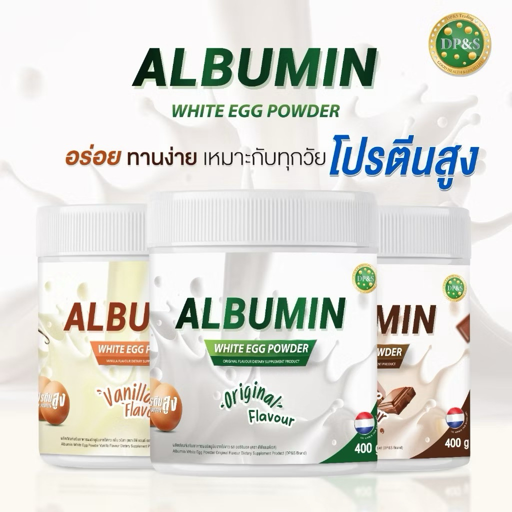 Albumin white egg powder ผงโปรตีนไข่ขาว ( 400 กรัม ) รสวนิลลาและช็อกโกแลต💛🍫