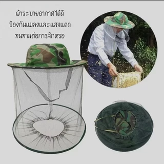 YP-530 หมวกป้องกันแมลง หมวกชาวสวนกันแมลงมีตาข่าย สีเขียวลายพราง