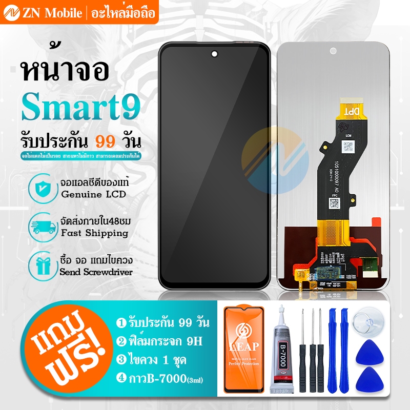 หน้าจอ LCD inf Smart 9 งานแท้ Display จอ + ทัช อะไหล่มือถือ จอinf Smart9, X6532
