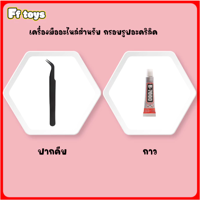 เซตกรอบรูปอะคริลิค 6 นิ้ว พร้อมชุดดอกไม้แห้ง DIY thumbnail 10