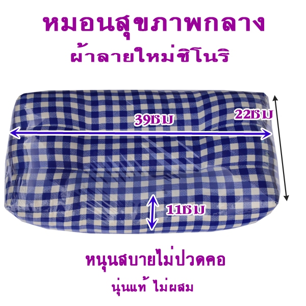 หมอนสุขภาพขนาดกลาง-ใหญ่(หมอนหนุน) รูปที่ 4