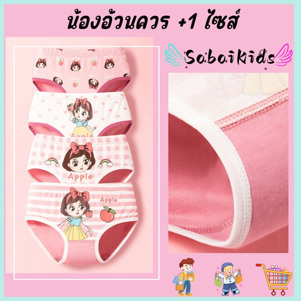 กางเกงในเด็กผู้หญิง ลายน่ารัก ผ้าฝ้าย100% นุ่มสบาย มีไซส์M-3XL