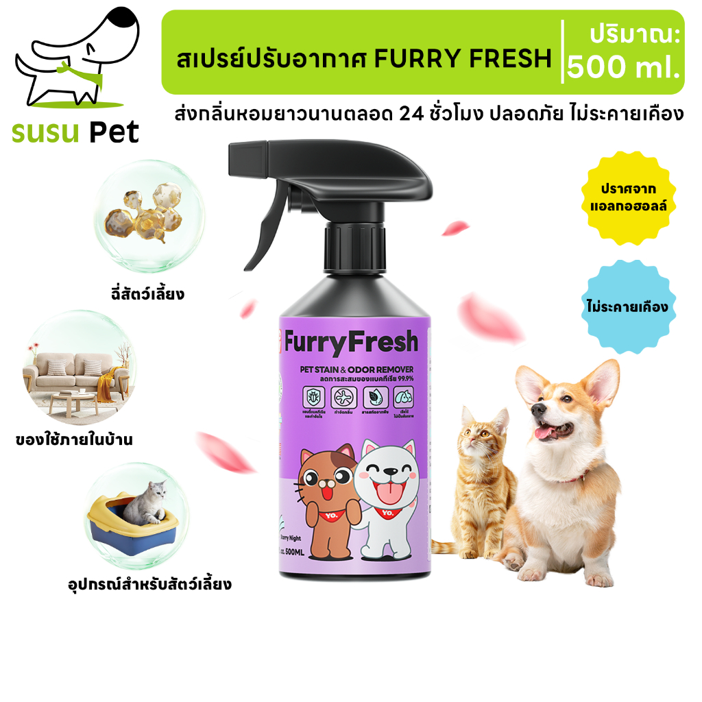 susu pet : Furry Fresh ดับกลิ่นฉี่แมว กลิ่นหมาแรง กลิ่นสะอาดสดชื่นทันที ไม่แสบจมูก