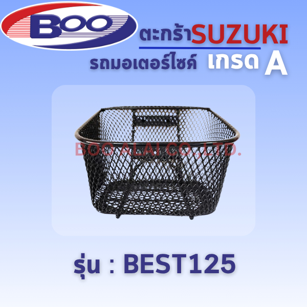 ตะกร้าหน้า RC110K,RC110KT,RC110CS,Royal,RC-J2,SWING2001,VIVA,BEST2001, BEST110