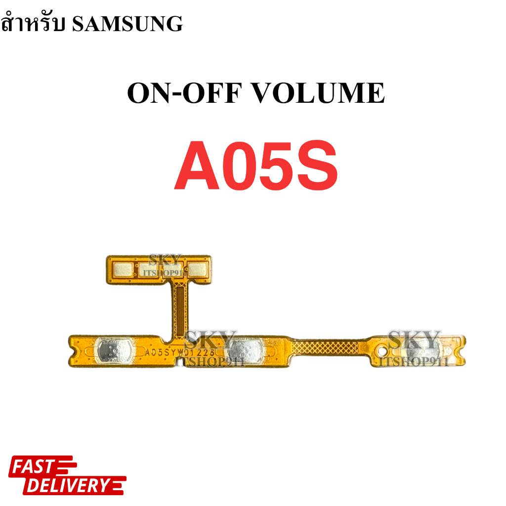แพรสวิต samsung A05s ปิด ​เปิด เพิ่มเสียง ลดเสียง power on-off volume A05S