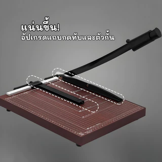 PAPER CUTTER เครื่องตัดกระดาษ A4 แท่นตัดกระดาษ 828-4 แท่นตัดกระดาษมือโยกฐานไม้ ฐานเหล็ก เครื่องตัดสติกเกอร์ สเกลชัดเจน