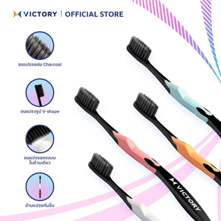 VICTORY แปรงสีฟันวิคตอรี่ ชาร์โคล ออร์โท Save Pack (คละสี)