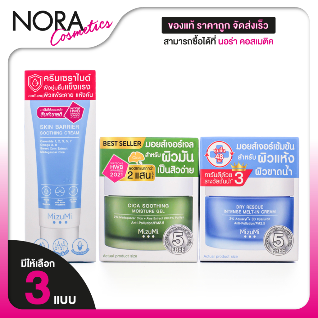 MizuMi Dry Rescue Intense Melt-In Cream/Cica Soothing Moisture Gel /Skin Barrier Soothing Cream