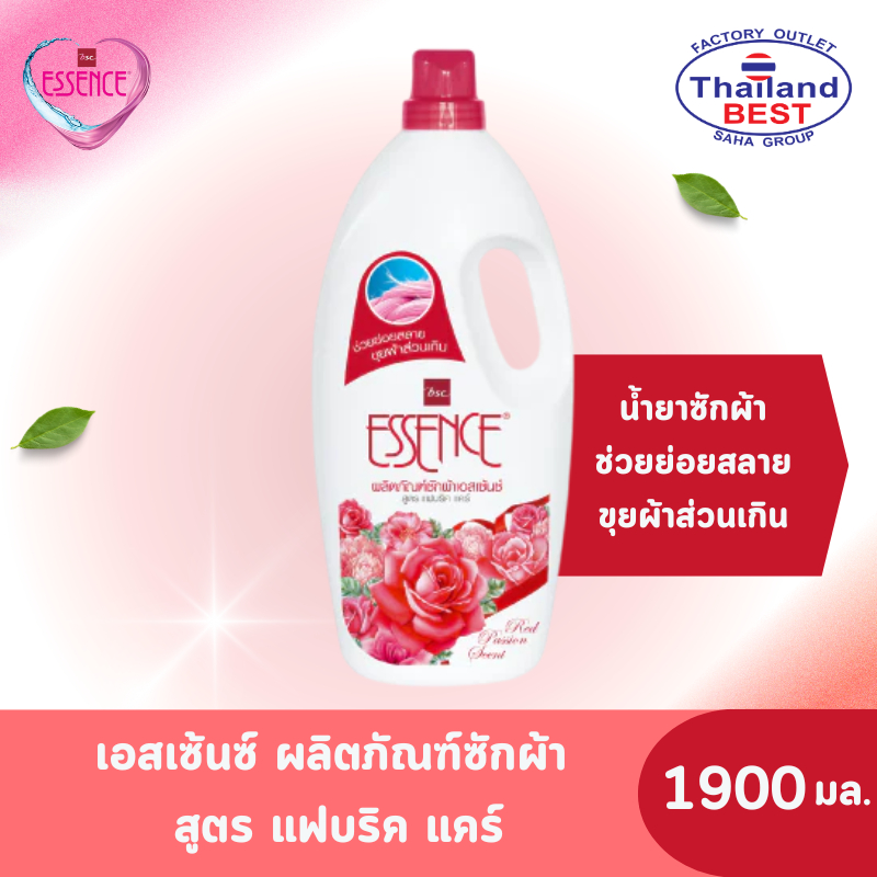 Essence ผลิตภัณฑ์ซักผ้า เอสเซ้นซ์ สูตรแฟบริคแคร์ (สีแดง) ชนิดขวด 1900 มล.