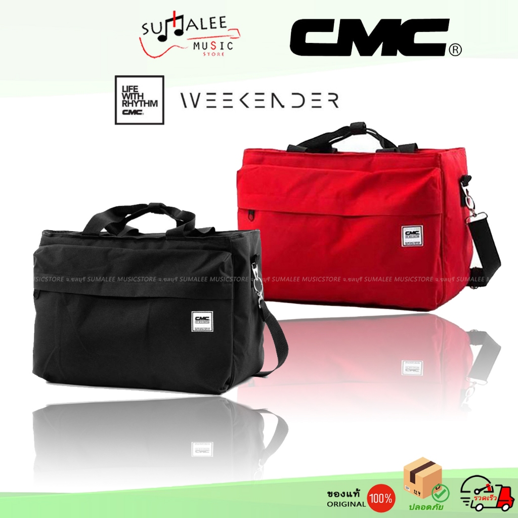 กระเป๋าใส่กระเดื่องคู่กลองชุด CMC รุ่น Weekender (CM‑PEDBAG01) Pedals Bag ของแท้ 100%