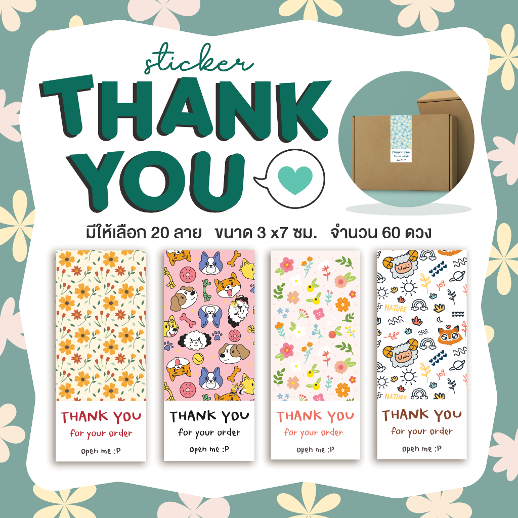 สติกเกอร์ขอบคุณ Thank you ติดกล่องขนม เบเกอรี่ ขนาด3x7 ซม. จำนวน 60 ดวง