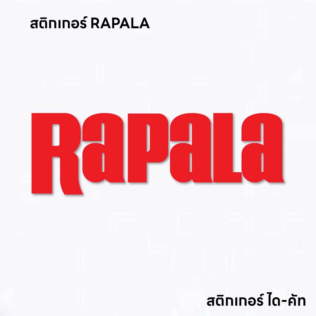 (D179) สติกเกอร์ RAPALA สติกเกอร์ PVC งานไดคัท กันน้ำ ติดได้ทุกที่ ลอกออกไม่ทิ้งคราบกาว