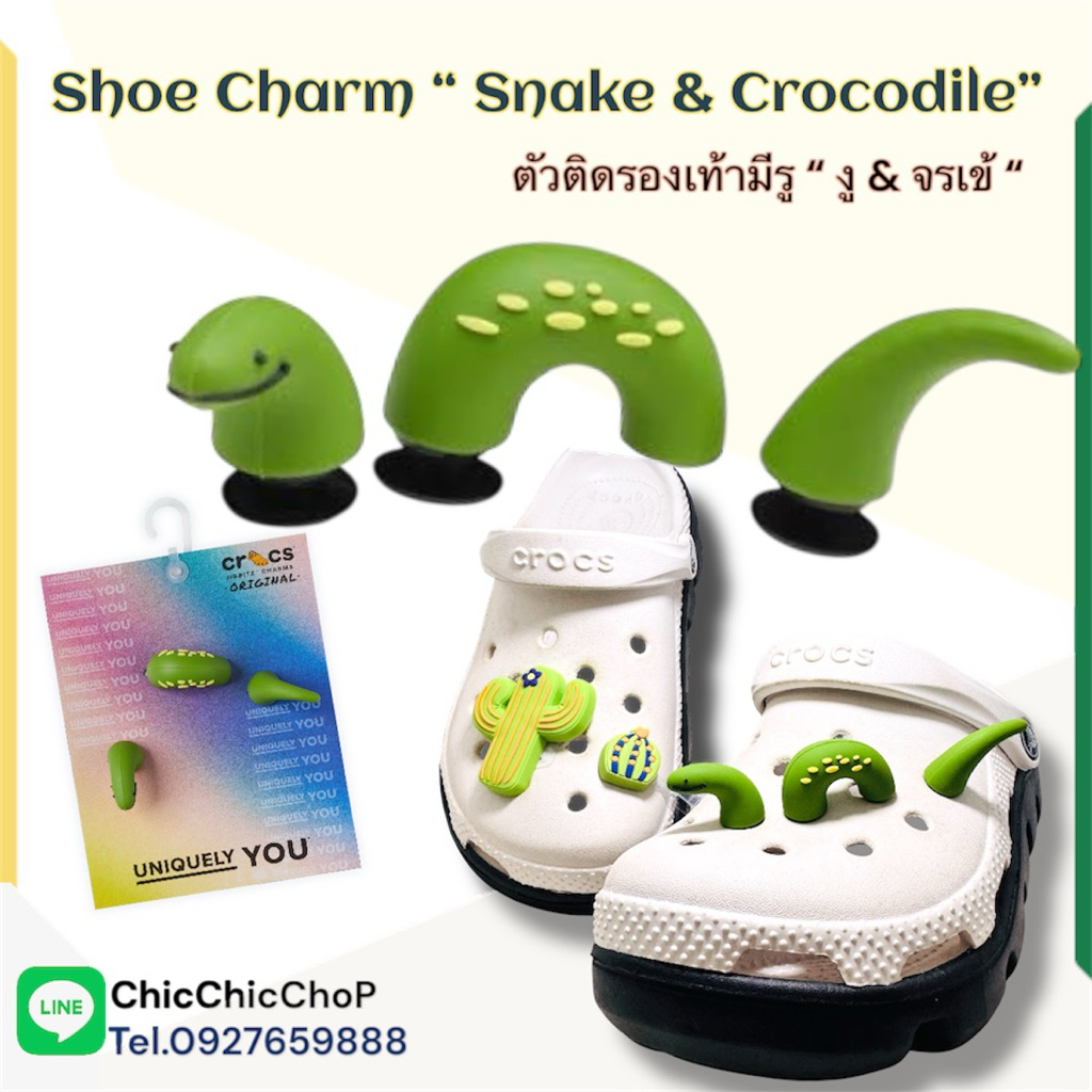 JB3D ️  ตัวติดรองเท้ามีรู 3D “ งู จรเข้ ตา หมี“  “ Shoe Charm 3D monster “ Snake & Crocodile “    เข้ งานดี 3มิติ