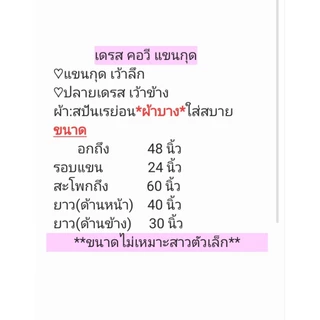 *ไซส์ใหญ่*เดรสลายช้าง ชุดลายช้าง เดรสช้าง เดรสช้างสาวอวบ