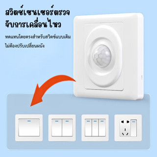 เซ็นเซอร์ ตรวจจับ ความเคลื่อนไหว อุปกรณ์ตรวจจับความเคลื่อนไหว LED PIR อินฟราเรด สําหรับทางเดิน บันได