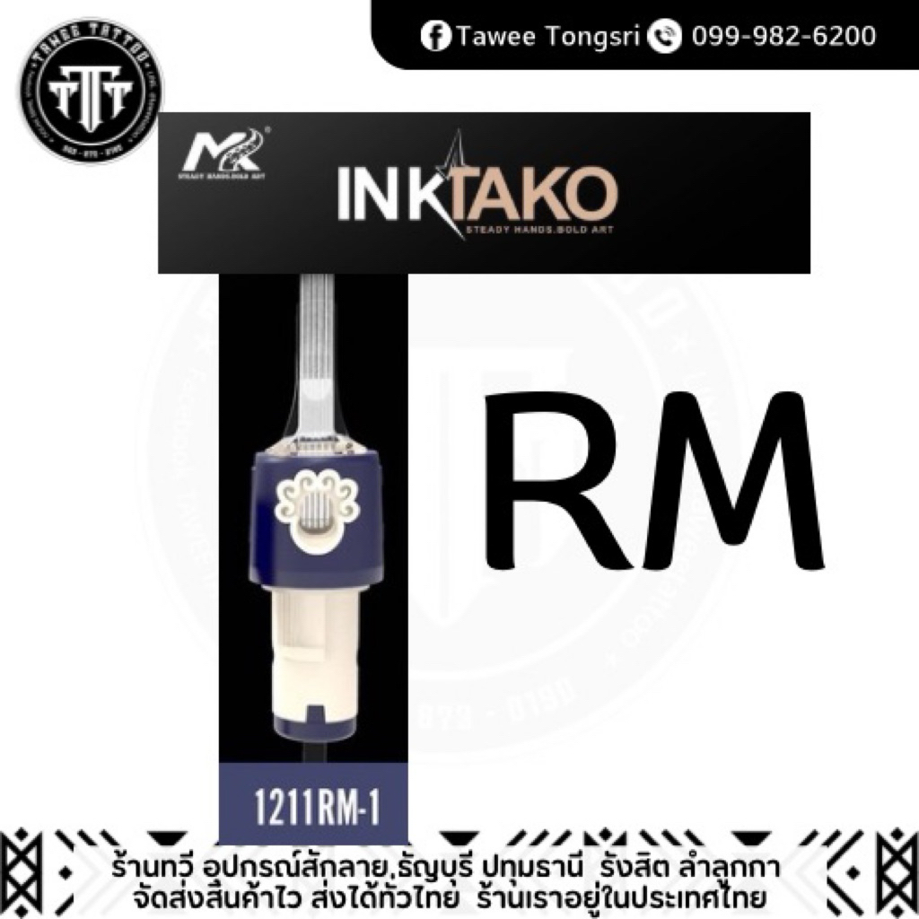 ​INK​ TAKO (RM) เข็ม​ฮอก แบบ​ 10​ เล่ม สำหรับงานสักลาย