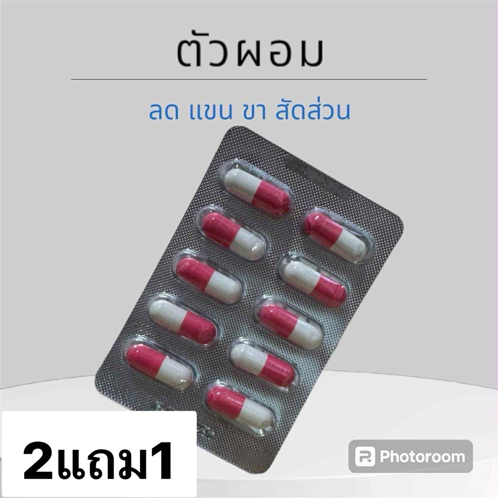 📌มีเก็บเงินปลายทาง📌โปรแรง 3กล่อง##เรียวฟิต /Realfit