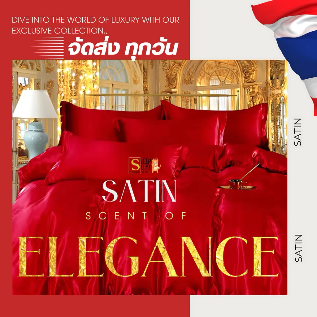 ชุด ผ้าปูที่นอน ซาติน satin ไหมน้ำแข็ง ครบชุด6ชิ้น ละมุนละไม หรูหรา กันไรฝุ่นกันขนสัตว์ ขนาดผ้าปูที่นอน 6ฟุต พร้อมผ้าห่ม