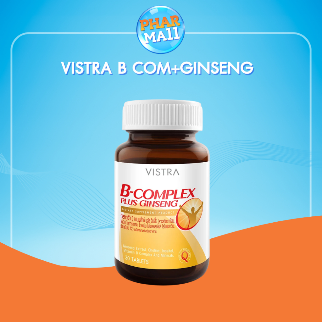VISTRA B COM+GINSENG 30'เม็ด  วิสทร้า บีคอมเพล็กซ์