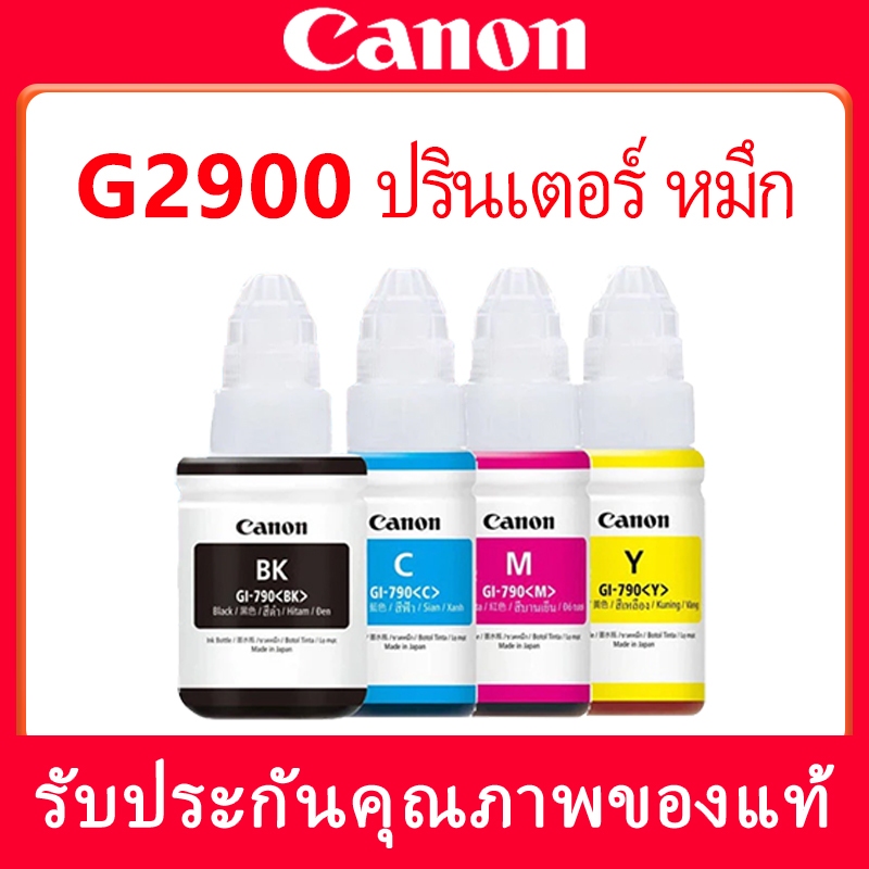 หมึกปริ้นเตอร์ Canon G2900 GI-790 เหมาะสำหรับ G3000 G3100  G3900 G4000 G4010 หมึกปริ้นเตอร S.H.PLUS 