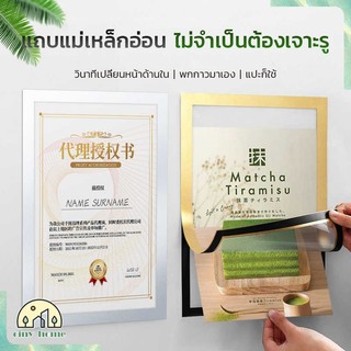 ป้ายแม่เหล็กติดผนัง ป้ายติดผนัง กรอบติดผนัง ขอบแม่เหล็ก กรอบ เอกสาร ขนาด A3/A4  ทอง / เงิน / ดำ