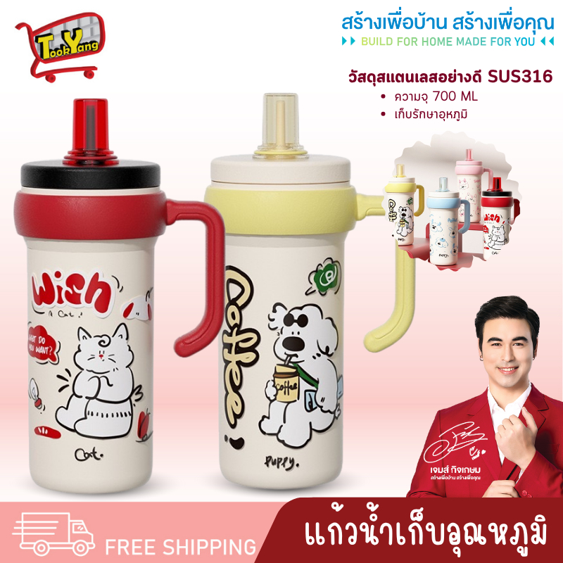 แก้วน้ำสแตนเลส 700ML แก้วน้ำมีหูจับ แก้วเก็บความเย็น แก้วน้ำเก็บอุณหภูมิ แก้วน้ำ
