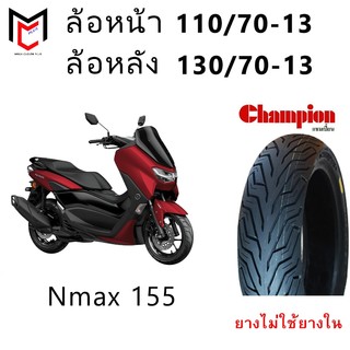 ยางนอก N-MAX ยางเรเดี่ยน ขอบ13 ลาย HR79