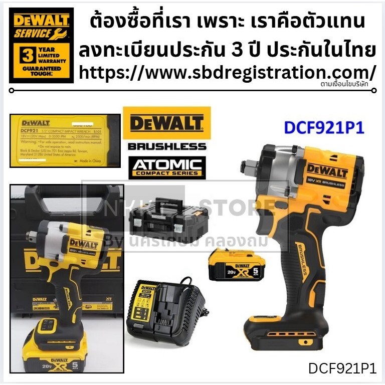 มีตัวเลือก DEWALT รุ่น DCF921P1-B1บล็อกไร้สาย 1/2นิ้ว 18-20v DCF921 / DCF921N บล็อกกระแทกไร้สาย มาพร
